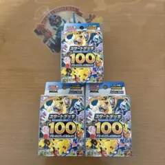 ポケモンMEGA スタートデッキ１００バトルコレクション 3個 新品未開封