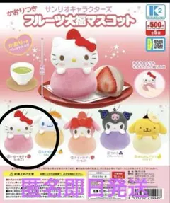 2026年最新】ハローキティ キティ フルーツの人気アイテム - メルカリ