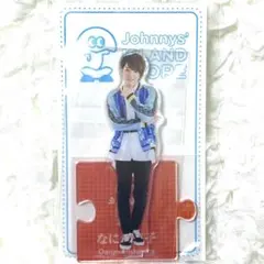 西畑大吾　アクリルスタンド　第3弾　20夏　アクスタ　新品未開封　緩衝材あり