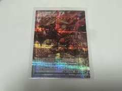2026年最新】スカーレッド・ノヴァ・ドラゴン バーニング・ソウル 