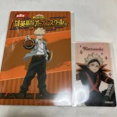 僕のヒーローアカデミア