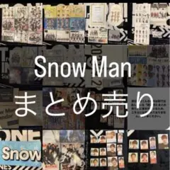 Snow Manまとめ売り