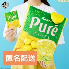 一番くじ ピュレグミ ラストワン賞 クッション