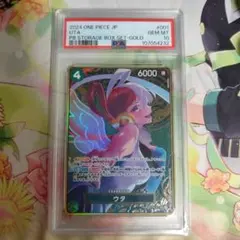ウタ　ストレージボックスセット SR パラレル　ST16-001　psa10