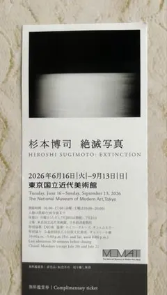 2026年最新】Hiroshi sugimotoの人気アイテム - メルカリ