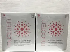 MUCOTEN サンベール ムコ多糖【粒】 2袋 - メルカリ