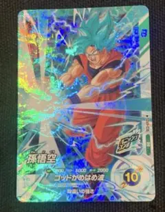 ドラゴンボールスーパーダイバーズ ジャンバル孫悟空特典2026 プロモ