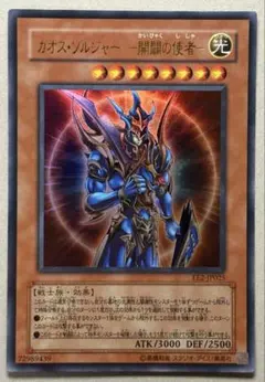 tmeg様用　遊戯王　カオス・ソルジャー　初期ウルトラ tmeg様用 遊戯王 カオス・ソルジャー 初期ウルトラ - メルカリ