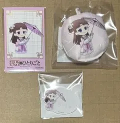 薬屋のひとりごと　Pくじ　推しチャレ　里樹妃