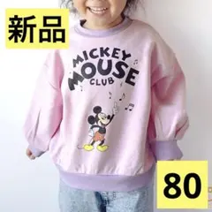 新品　ミッキートレーナー　スウェット　80男の子女の子　パシオスリックスピンク①