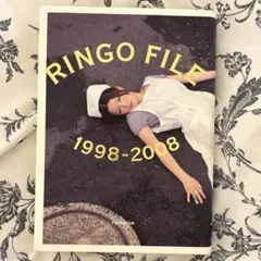 椎名林檎 Ringo file 1998-2008 - メルカリ