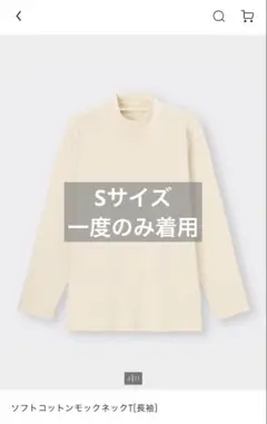 gu 長袖カットソー