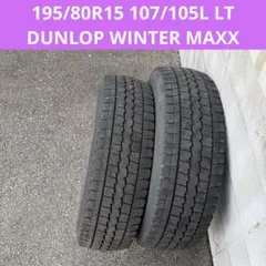 【送料無料】DUNLOP 195/80R15 107/105L LTのサムネイル