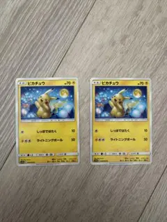 Meiji ゲットカード　ピカチュウ「ライバル！？」「バチバチッ」の2枚セット 明治 ゲットカード ライバル!? No.41 - メルカリ