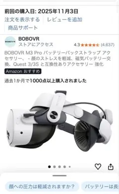 BOBOVR M3 Pro Head Strap
