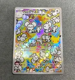 イッカネズミ AR MEGA 拡張パック 30th CELEBRATION キ…