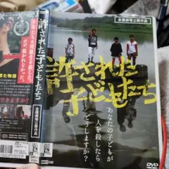 よい子と遊ぼう」(1994)☆平山秀幸監督☆レンタル落ちDVD 視聴済み