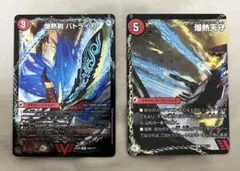 【デュエマ】 爆熱剣 バトライ刃 BBP 2枚