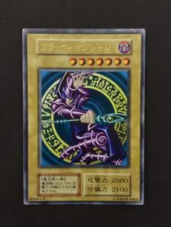 遊戯王 ブラック・マジシャン 初期 ウルトラレア Vol.1 46986414