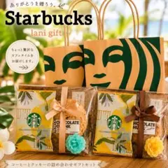 袋付き★スターバックス プチギフト 感謝　お礼 ご挨拶　誕生日　お祝い　お中元のサムネイル