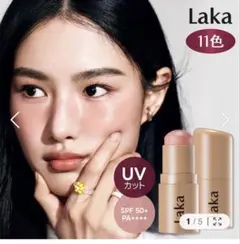 Laka #07 ヴォーグ　サンシールドグローイーチーク