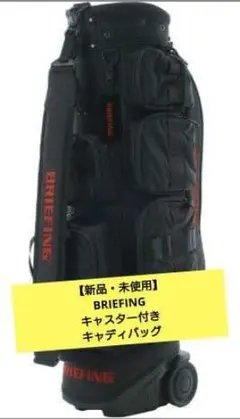 BRIEFING GOLF TURF PHANTOM AIR / JCB限定品 - メルカリ