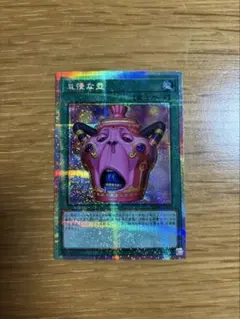 遊戯王 カオスオリジンズ 怠慢な壺 プリズマティックシークレットレア プリズマ 遊戯王 怠慢な壺 プリズマティックシークレットレア CHAOS ORIGINS