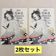 劇場版 映画 鬼滅の刃 無限城編 第一章 猗窩座再来 入場者特典 第11弾