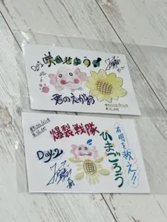 佐藤大樹さん サンフラワー ポストカード FANTASTICS