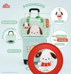 サンリオ当たりくじ　ポチャッコ　ぬいぐるみ