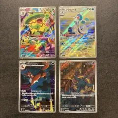 ポケモンカード　ルンパッパ　アシレーヌ　ダンダダン　フォクスライ　ar4枚セットのサムネイル