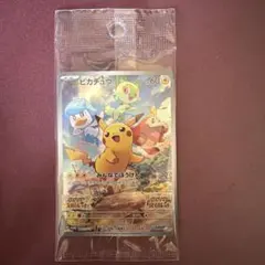 【未開封】　ポケモンカード ピカチュウ スカバイ プロモ 001/SV-Pのサムネイル