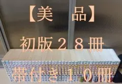 超絶美品 初版 帯付き 即納 闇金ウシジマくん 全巻 全巻セット 送料