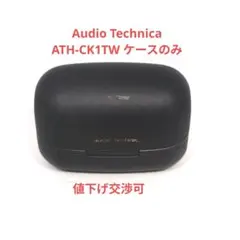 【ケースのみ】Audio-technica ATH-CK1TW BLK 5のサムネイル