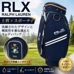【新品・未使用】ラルフローレン ゴルフバッグ 2026年最新】ラルフローレン ゴルフバッグの人気アイテム - メルカリ