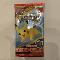 2025年最新】ポケモンカード マクドナルド 未開封の人気アイテム