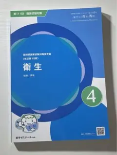 2025年最新】薬学 青本の人気アイテム - メルカリ