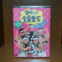 8時だョ！全員集合&ドリフ大爆笑 DVD BOX - メルカリ