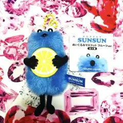 パペットスンスン♡ぬいぐるみマスコット♡フルーツver.♡タイトー♡レモン♡