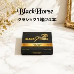 ⭐未開封3箱36本 ロイヤルハニ　ブラックホース　ローヤルゼリー⭐ 2026年最新】ロイヤルハニーブラックホースの人気アイテム - メルカリ