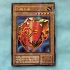 2025年最新】千年の盾の人気アイテム - メルカリ