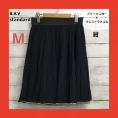 美品 アーヴェヴェ プリーツスカート ウエストゴム ラメ素材 シアー M 紺