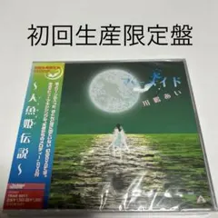 2026年最新】川嶋あいの人気アイテム - メルカリ