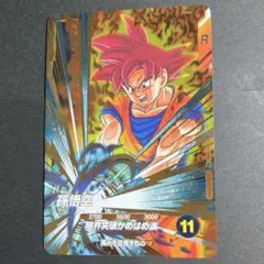 ドラゴンボールスーパーダイバーズ GDR 孫悟空：DA 超サイヤ人4 - メルカリ