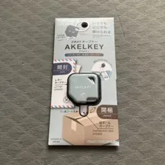 サンスター文具 AKELKEY 2WAYオープナーのサムネイル