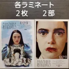 2026年最新】映画クルエラの人気アイテム - メルカリ