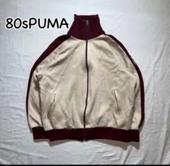 Y2K 80s 90s OLD PUMA プーマ トラックジャケット　ジャージ