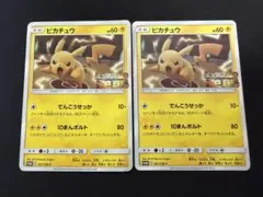 特価】名探偵ピカチュウ PROMO SM-P 389 プロモ ×2枚 - メルカリ