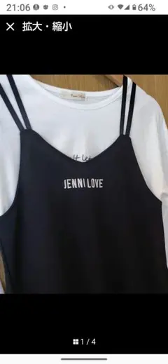 専用JENNI LOVE ブラックキャミソール