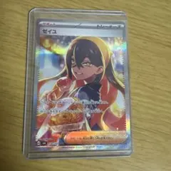 中国限定」 ポケモンカード ゼイユ SAR 255/207 - メルカリ